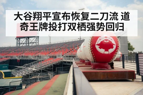 baseball stadium