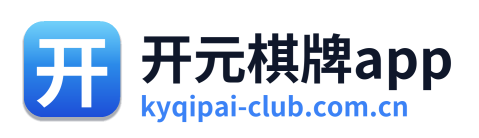 开元棋牌app Logo